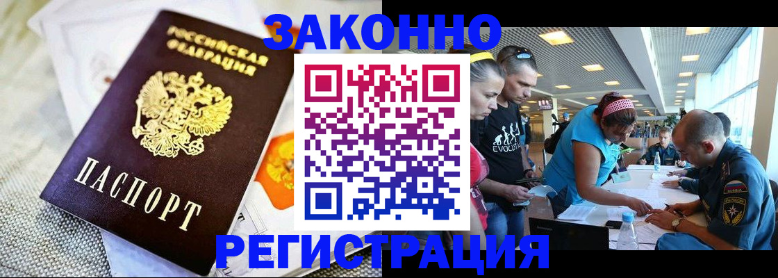 временная регистрация надежно в Курганинске