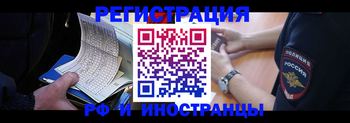 временная регистрация госуслуги в Курганинске