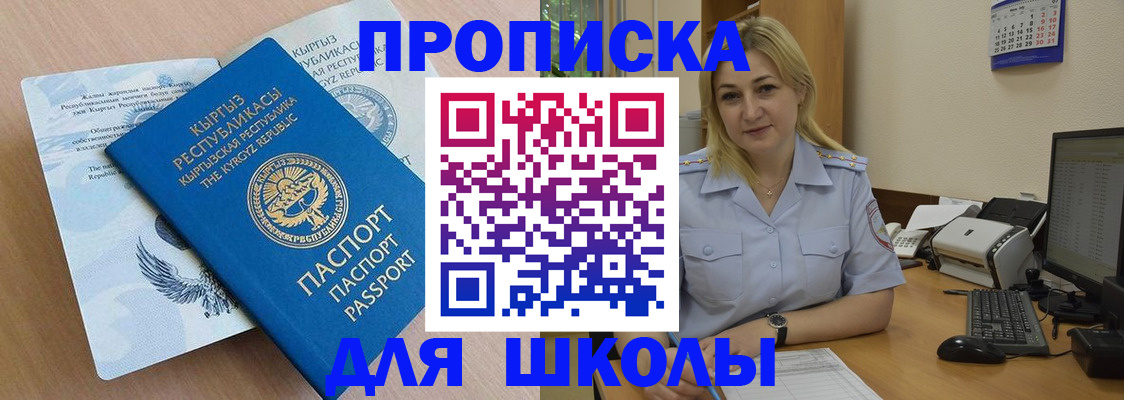 пропишу в квартире в Курганинске