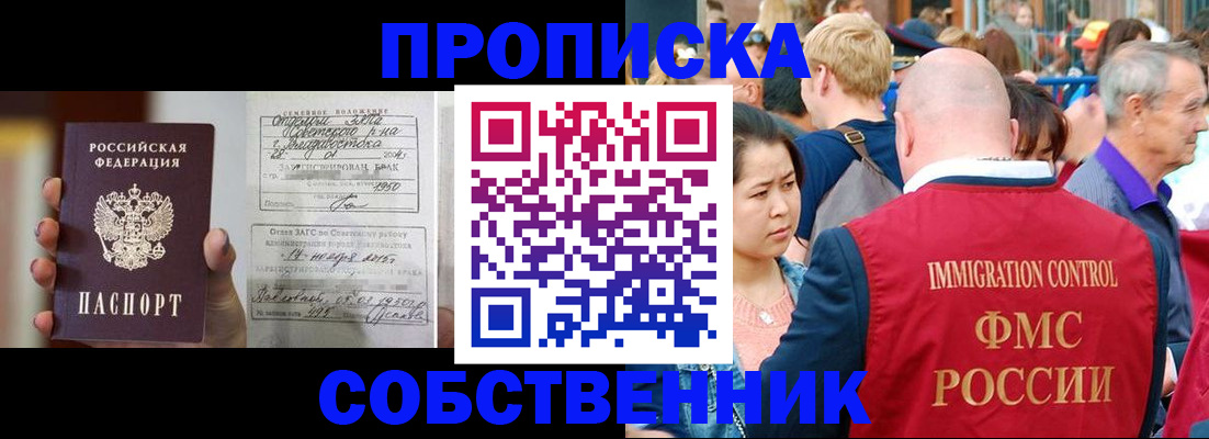 временная регистрация гарантия в Курганинске