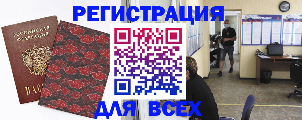 временная регистрация надежно в Курганинске