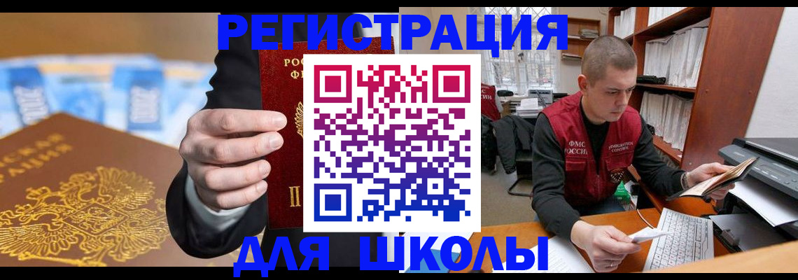 прописка в квартире в Курганинске